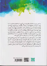 قضاوت انسانی